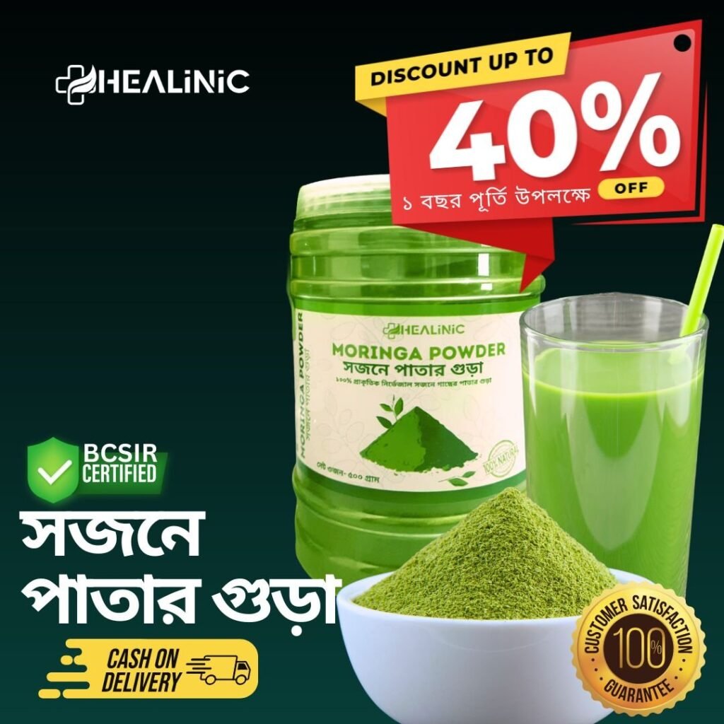 Moringa Powder-সজনে পাতার গুড়া-1 KG