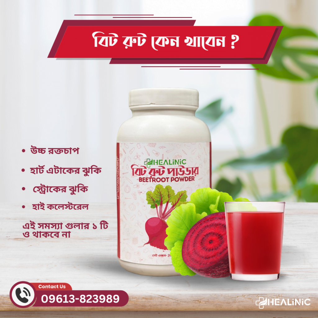 Beetroot Powder-200 Gm